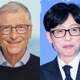 ビル・ゲイツ、韓国のバラエティ番組に出演決定「番組の主旨とゲイツ財団の信念が一致した」 画像