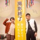 朝ドラ『あんぱん』がクランクアップ！主演・今田美桜が感謝のコメント「私の一生の財産です」 画像