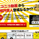 ニコニコ動画から1億円芸人が誕生するかも!? 画像