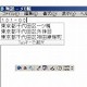 「Google日本語入力」がアップデート 〜 郵便番号変換やテンキー入力に対応 画像