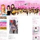 ニコ動によしもと発のガールズユニット公式チャンネル〜記念生番組も 画像