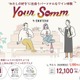 約1,000種から最適なワインが届くサブスク「Your Somm by Enoteca」始動 画像
