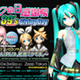 ミクの日に行われる初音ミク“ソロコンサート”を生放送 画像