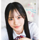 櫻坂46・中川智尋、『週チャン』初登場で“人生初”のソロ表紙！爽やかな制服姿で飾る 画像