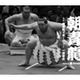 朝青龍のマネージャーがブログで辞意を表明「軽率な行動だった」 画像