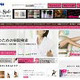 BIGLOBEとニフティ、女性対象サイトを相互提供 〜 「スイーツ」「ダイエット」など 画像