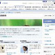 KDDI、機器調達に新基準「KDDIグリーン調達ガイドライン」を導入 画像