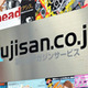 【特集・電子書籍ビジネス Vol.1】雑誌専門オンライン書店が挑む電子ブックサービス——デジタリンクActiBook（アクティブック） 画像