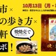 『地球の歩き方 横浜市』箱を開けると...崎陽軒、限定デザインの焼シウマイが発売！ 画像