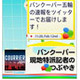 講談社とCOMEL、オリンピック現地のTwitter速報をデジタルサイネージで放送 画像