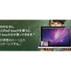 アップル、Mac/iPod同時購入で最大19,800円のキャッシュバックキャンペーン 画像