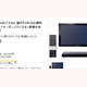 ソニー、有機ELテレビの国内生産を完了し販売終了へ 画像