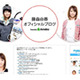 スノーボードクロス欠場の藤森由香、「転倒覚えてない」とブログで告白 画像