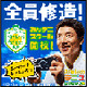 松岡修造の暑苦しすぎるテニスレッスンに思わずクスリ 画像