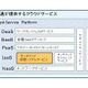 富士通、IaaS型クラウドサービスを提供開始 〜 「Trusted-Service Platform」上にパッケージを搭載 画像