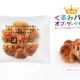 今年いちばん人気のくるみパンが決定！タカキベーカリー「石窯くるみパン」が「くるみパン オブ・ザ・イヤー」3年連続受賞 画像