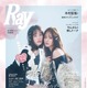 乃木坂46・金川紗耶＆本田紗来、クール＆甘め黒コーデを披露！『Ray』で仲良し2ショット公開 画像