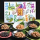 北海道6地域の大豆を食べ比べ！「ご当地納豆セット」本日より楽天市場にて販売開始 画像