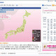 今年の桜の開花予想をいち早く〜西日本は例年より早め、関東は？ 画像