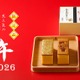 金沢の高級カステラ「烏骨鶏かすていら」より「午」の焼印をあしらった冬季限定商品が販売！ 画像
