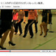 ミニスカポリス、足だけ映像を公開！ ダンスレッスンYouTube動画 画像