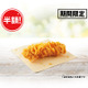 KFC、「カーネルクリスピー」が1ピース半額140円に！29日から2週間限定で実施 画像