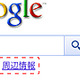 この店、入っても大丈夫？　Googleモバイル「周辺情報」機能を公開 画像