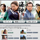 制作費150億ウォンの韓国歴史ドラマ『海神』、AIIで配信スタート 画像