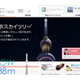 東京スカイツリーが338メートルで日本一に〜公式サイトでも「NOW 338m」 画像