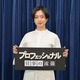 河合優実、NHK『プロフェッショナル』新ナレーターに就任！「できる限り心を寄せながら、務められれば」 画像