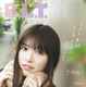 乃木坂46・小川彩の“ピュア”な魅力を凝縮！卒業テーマの『B.L.T.』表紙公開 画像