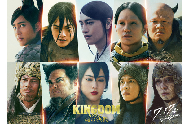 ⓒ原泰久／集英社　ⓒ2026映画「キングダム」製作委員会
