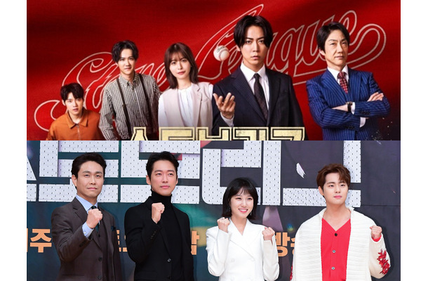 亀梨和也主演『ストーブリーグ』、韓国でまさかの1％台スタート　日本版リメイクが刺さらなかった理由