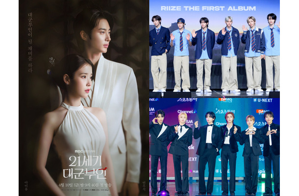 RIIZE、BOYNEXTDOORら集結！IU×ビョン・ウソク主演『21世紀の大君夫人』豪華OSTラインナップ公開