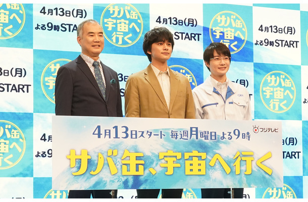 『サバ缶、宇宙へ行く』制作発表会見【写真：竹内みちまろ】