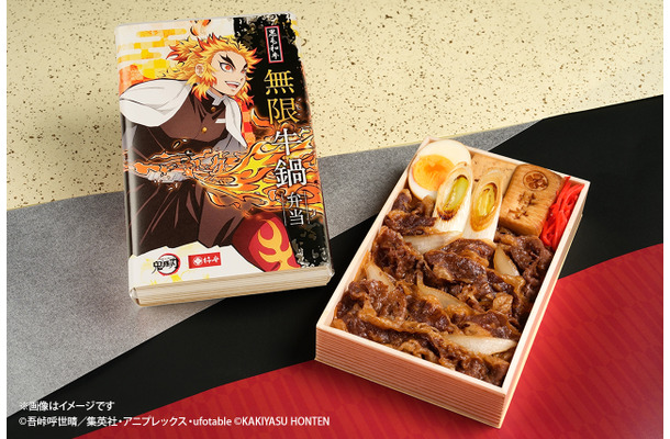 『黒毛和牛 無限 牛鍋弁当』（税込2,580円／1個）©吾峠呼世晴／集英社・アニプレックス・ufotable ©KAKIYASU HONTEN