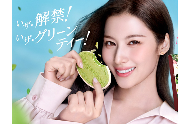 茶目っ気たっぷりの“一言”にも注目！TWICE・サナ、ハーゲンダッツの新テレビCMに出演