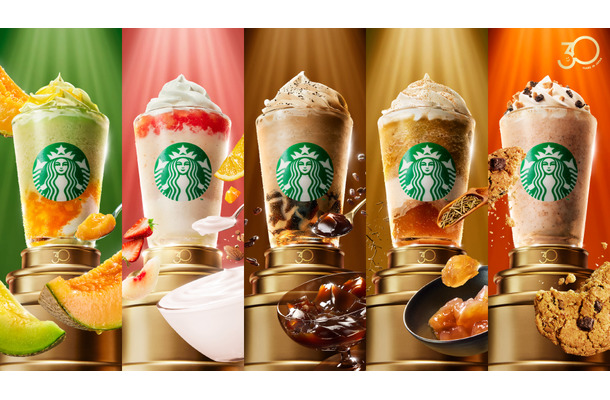 スターバックス日本上陸30周年記念『THE STAR フラペチーノ』