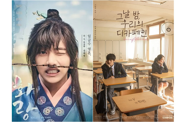 俳優キム・テヒョンとの再会を望む声続々！BTS・Vが30歳で制服姿に、ヒロイン“ジミン”との青春CMが話題