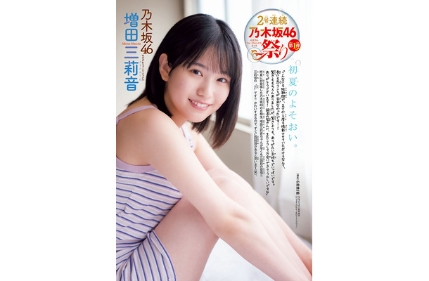 『週刊少年チャンピオン』（秋田書店）