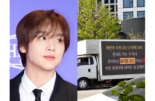 熱愛説が浮上したNCT・ヘチャン、「説明しろ」と「守れ」が激突　“真逆のトラック”でファン真っ二つに