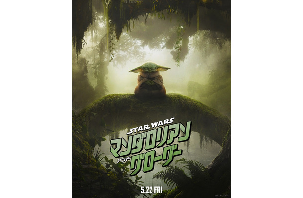 （C）2026 Lucasfilm Ltd. & TM. All Rights Reserved.