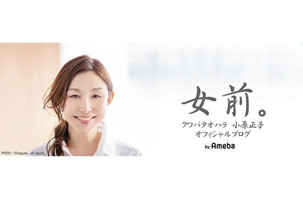 小原正子、11歳長男が英検2級1次試験に合格！「すご過ぎ！」「兄妹の将来が楽しみ」と称賛の声
