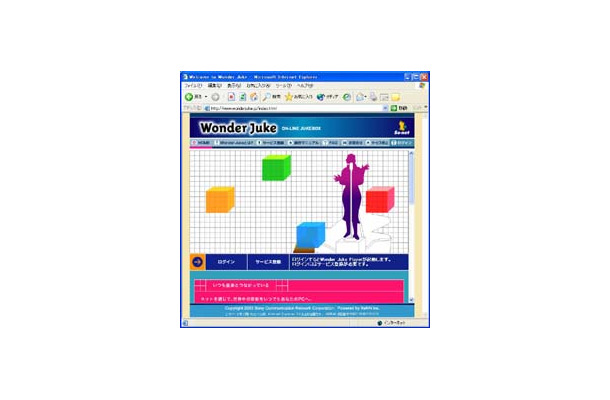 楽曲をストリーミング配信するオンラインジュークボックス、So-netがβサービスを開始