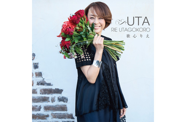 歌心りえが「いい夫婦の日」オフィシャルサポーターに就任！応援ソングに「しあわせのまわり道」が決定