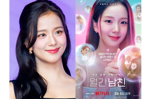 BLACKPINK・ジス、強制わいせつ疑惑の“実兄”と距離置くなか…主演ドラマのクレジット修正も「制作会社側のミス」