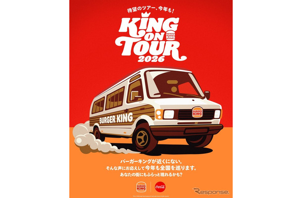 バーガーキングのフードトラックが全国各地をめぐるイベント「KING ON TOUR 2026」