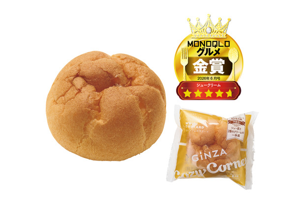 「金賞：銀座コージーコーナー ジャンボシュークリーム（ホイップ&カスタード）」実勢価格：194円／104g