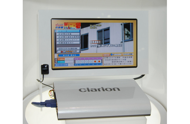 　クラリオンは、車載用の地上波デジタル放送受信機と、iPod対応のBluetooth内蔵センターユニットを参考出品した。