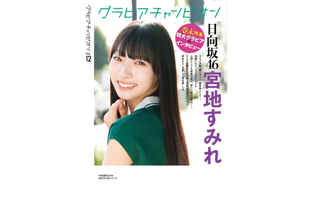 Ⓒ秋田書店